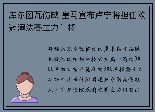 库尔图瓦伤缺 皇马宣布卢宁将担任欧冠淘汰赛主力门将